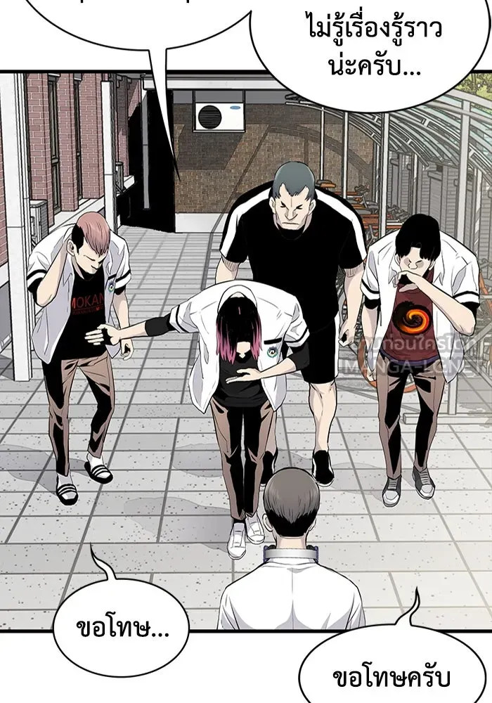 มีนา เกิดมาล่า ตอนที่ 5 รูปที่ 57