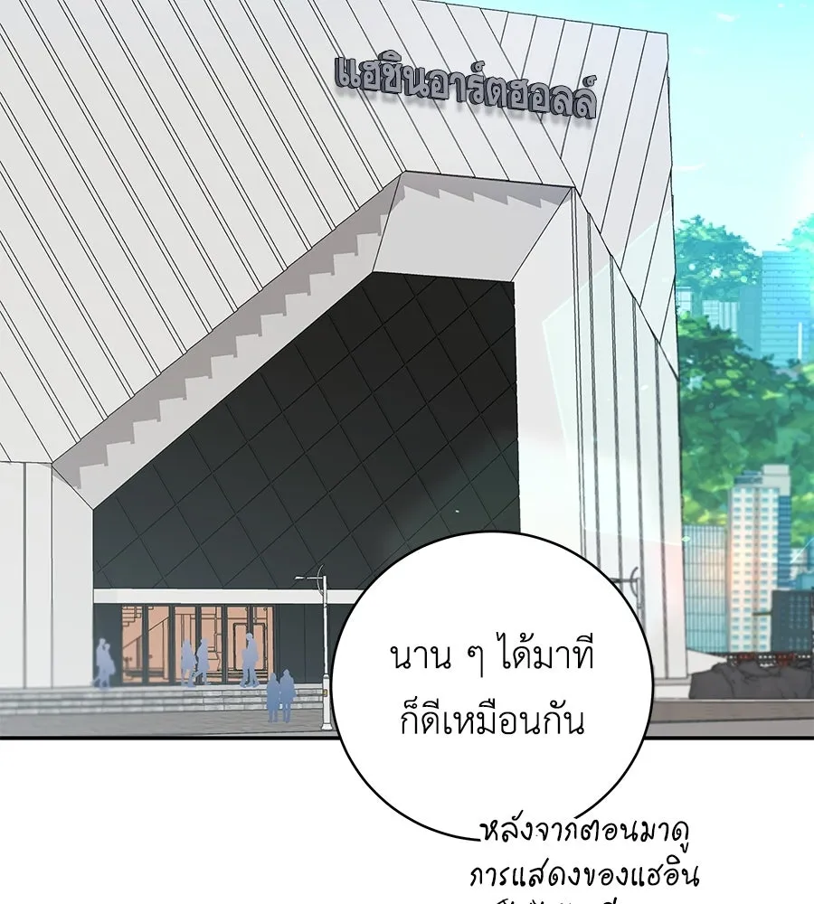 คิมหันต์นิรันดร ตอนที่ ตอนพิเศษ 3 (จบ) รูปที่ 2