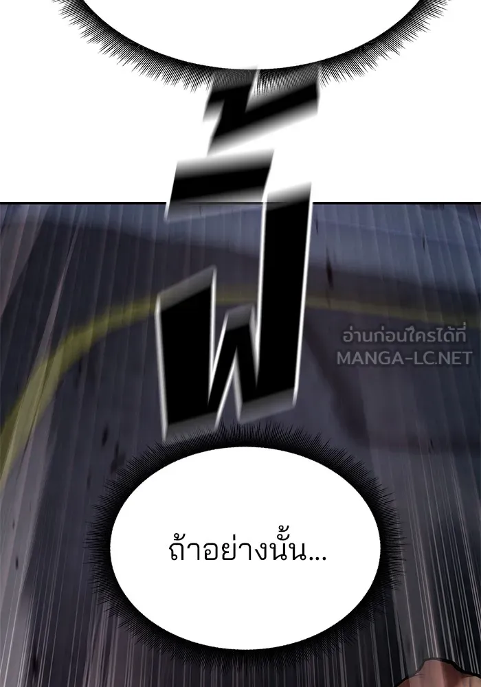 เลวฟาดเลว ตอนที่ 62 รูปที่ 132