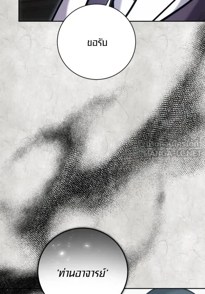 ออร่าดาราอัจฉริยะ ตอนที่ 70 รูปที่ 31