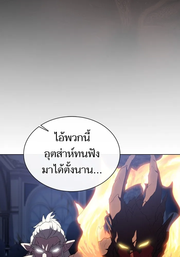 ผู้เล่นขั้นเทพแห่งหอคอยฝึกสอน ตอนที่ 170 รูปที่ 53