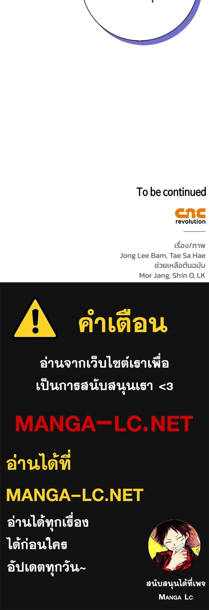 ฉันกลายเป็นแม่พระเอกนิยายจอมเสเพล ตอนที่ 27 รูปที่ 109