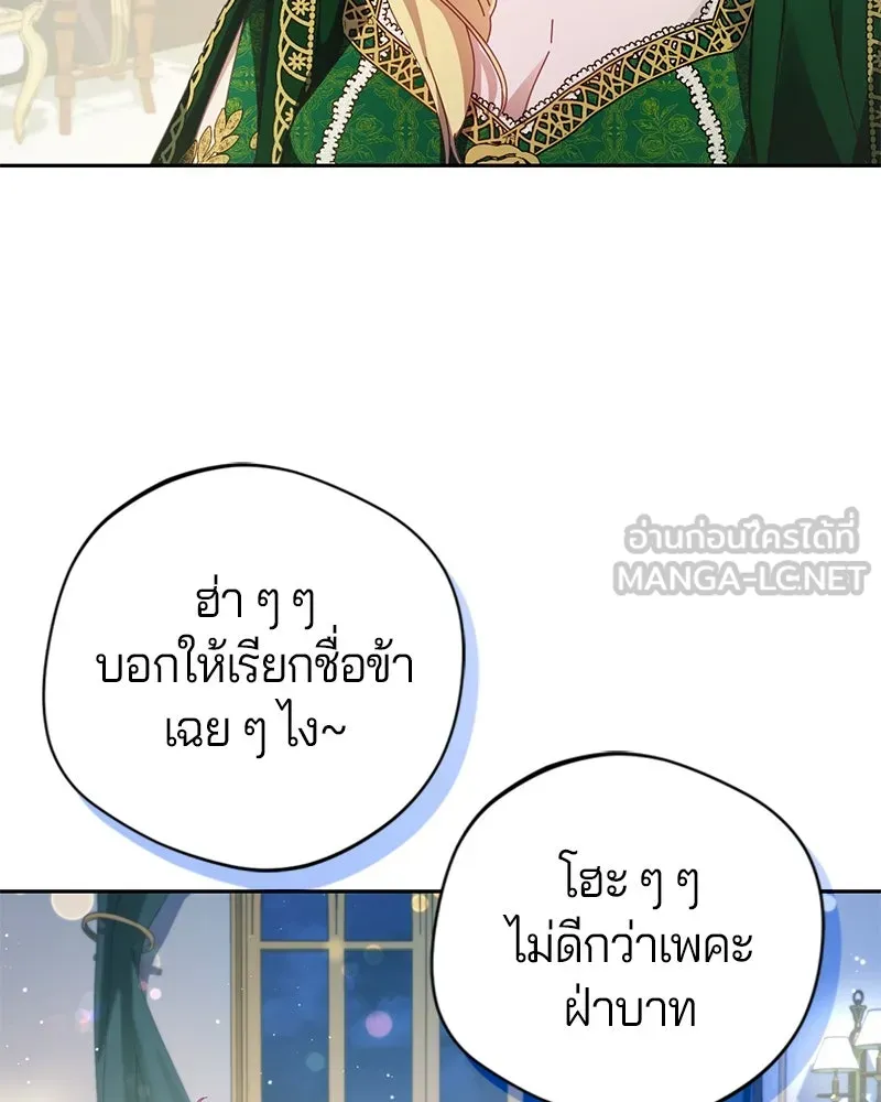 ถ้าเป็นนางร้าย ขอตายดีกว่า ตอนที่ 8 รูปที่ 45