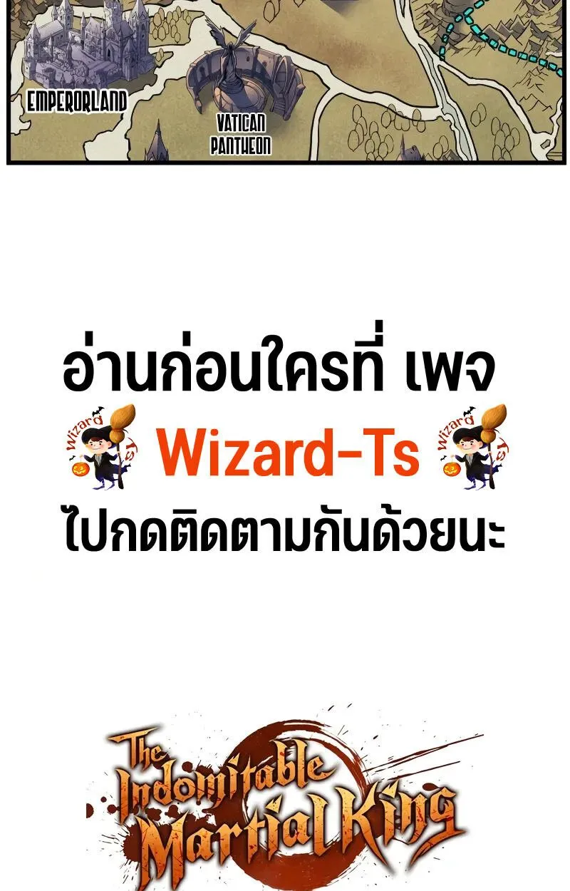 The Indomitable Martial King ตอนที่ ตอนที่ 73 รูปที่ 112