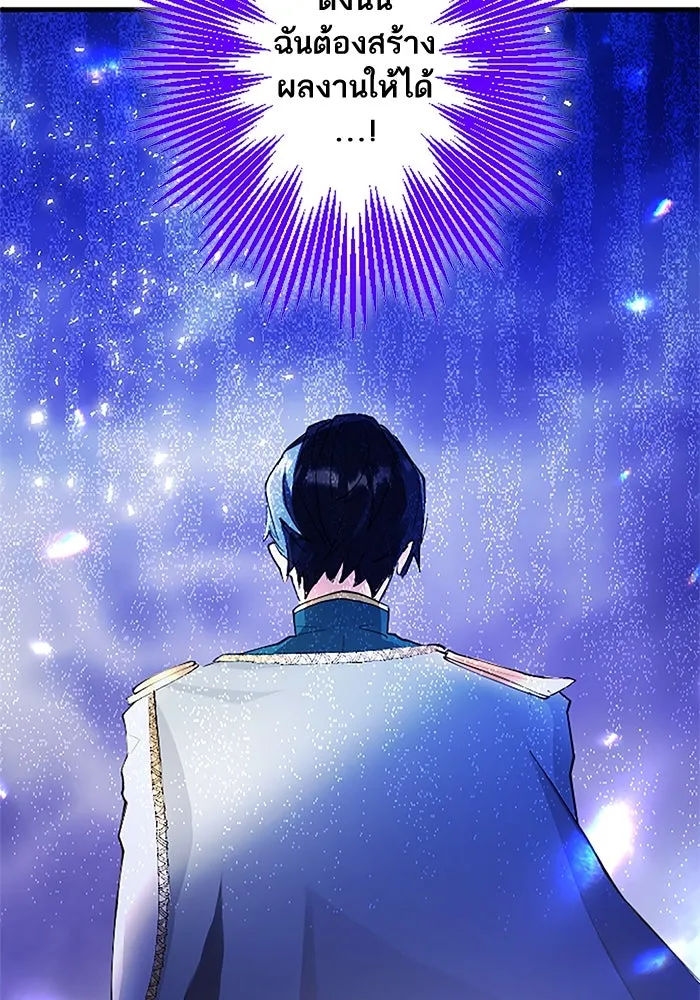 คุณหนูย้อนเวลามาเป็นอัศวิน ตอนที่ 2 รูปที่ 13