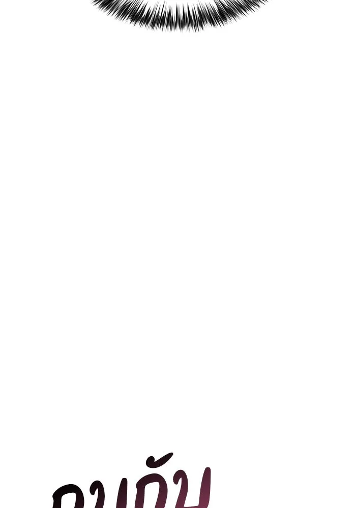 ลูกชายคนเล็กของดยุกคือมือสังหาร ตอนที่ 50 รูปที่ 58