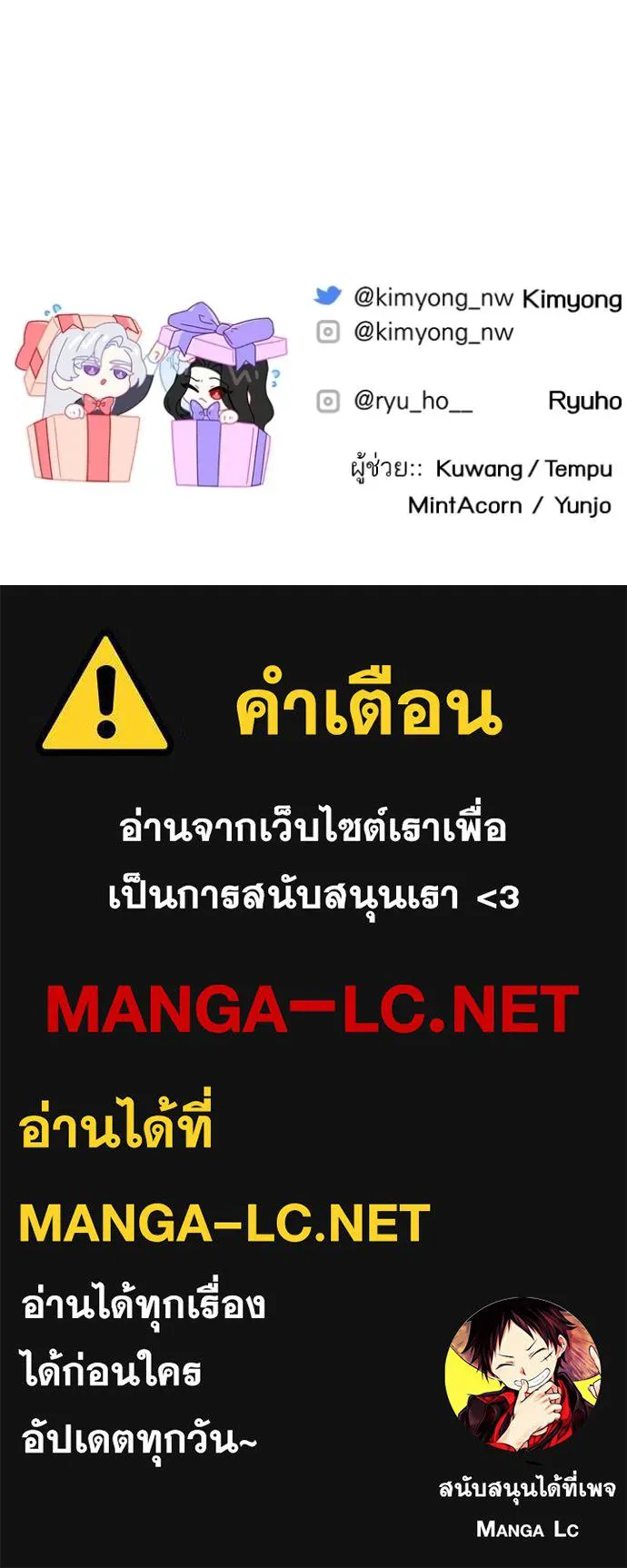 แด่ตัวละครโปรดที่ถูก ตอนที่ 90 รูปที่ 102