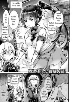 Doujin-Lc- อ่าน โดจิน มังฮวา เกาหลี ญี่ปุ่น จีน แปลไทย ขอร้องล่ะเคียวจัง [Koyama Shigeru] ตอนที่ 1 2 3 4 5 6 7 8 9 10 11 12 13 14 ฟรี ไม่มีโฆษณา อ่าน โดจิน Manhwa เกาหลี ญี่ปุ่น จีน เรามีครบ คัดมาให้เน้นๆ โดจิน 18+ รับประกันความฟินโดย  Doujin Lc