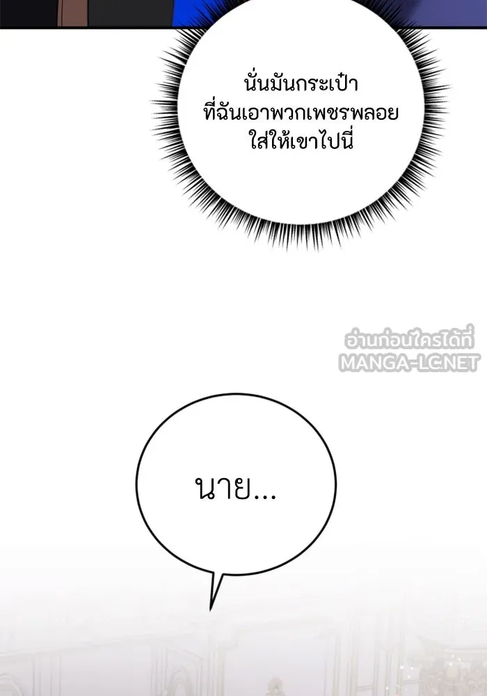 ตัวร้ายอย่างฉันขออยู่อย่างสงบ ตอนที่ 36 รูปที่ 6