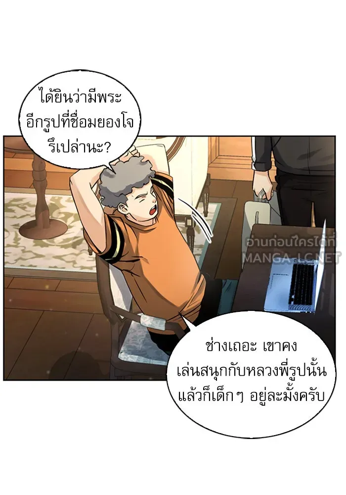 ดรูอิดแห่งสถานีโซล ตอนที่ 41 รูปที่ 36