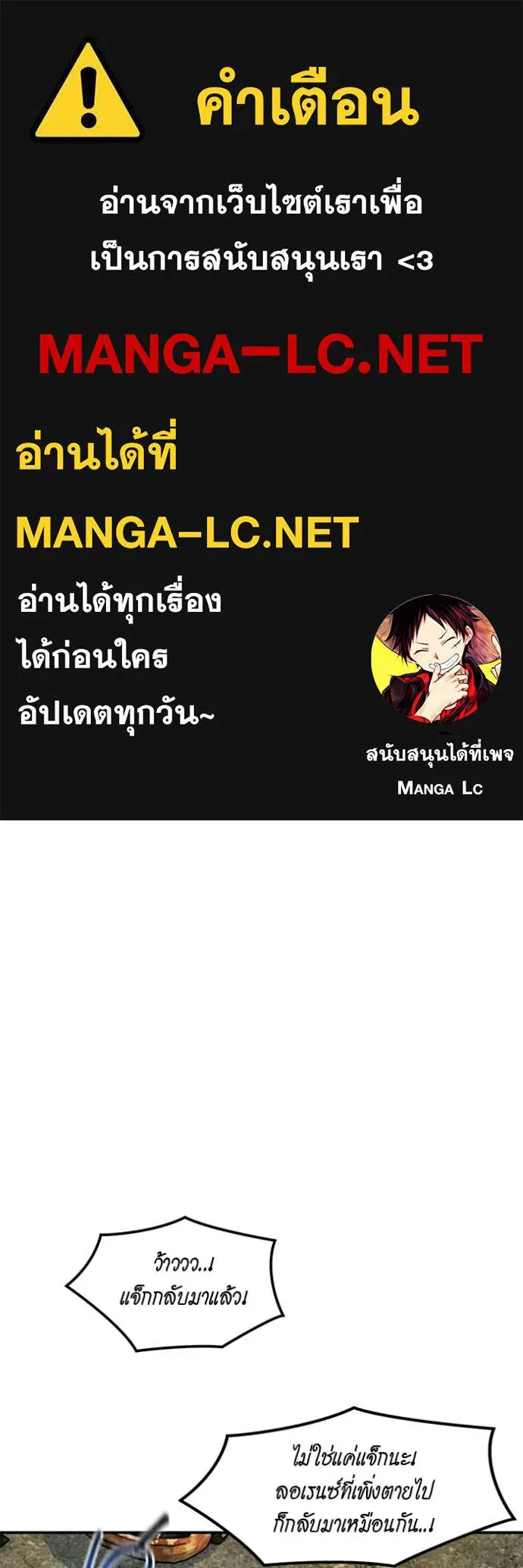 แยกร่าง ล่าอัตโนมัติ ตอนที่ 176 รูปที่ 1