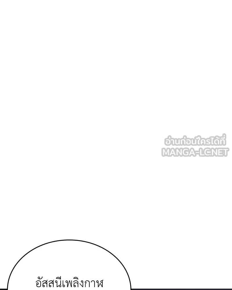 เกิดอีกทีเป็นว่าที่ประมุขลัทธิมาร ตอนที่ 66 รูปที่ 60