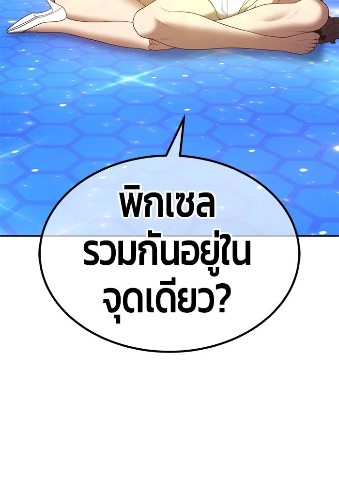 +99 ท่อนไม้พร้อมบวก ตอนที่ 71 รูปที่ 158