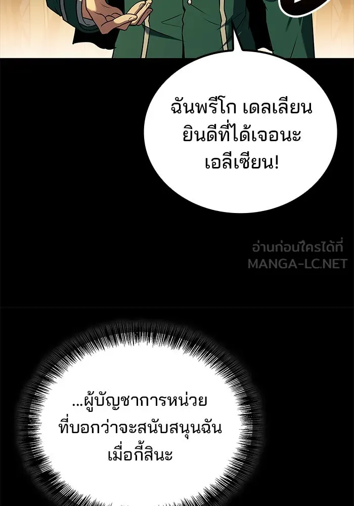 ครัวจอมเวท ตอนที่ 97 รูปที่ 15