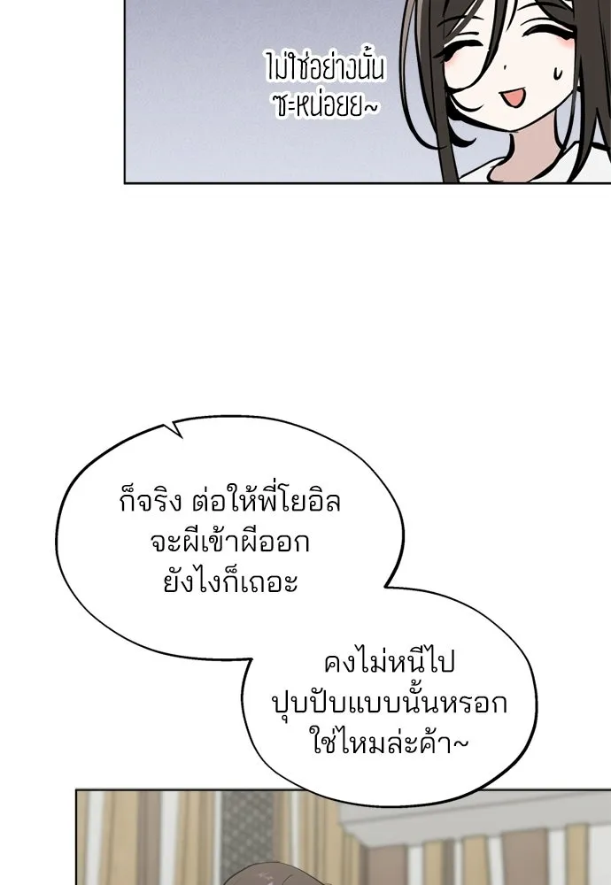 สวยเองนักเลงพอ ตอนที่ 54 รูปที่ 55