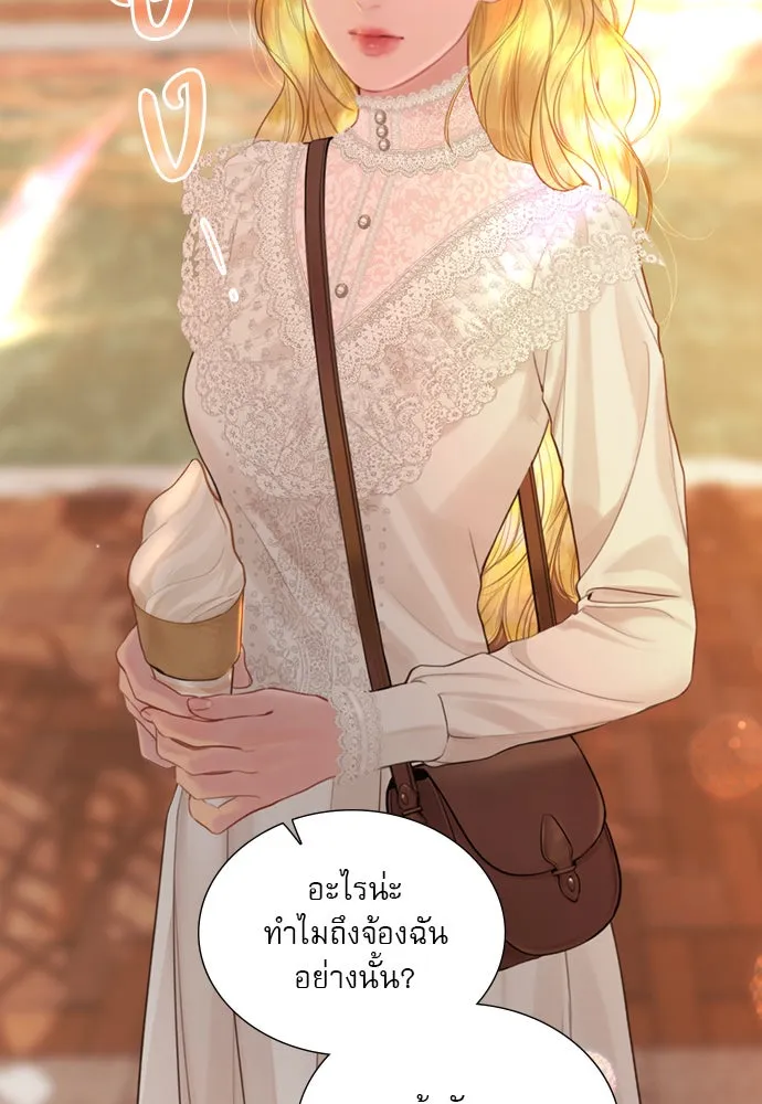 ถ้าไม่ร้อง ก็จงอ้อนวอนซะ ตอนที่ 42 รูปที่ 7