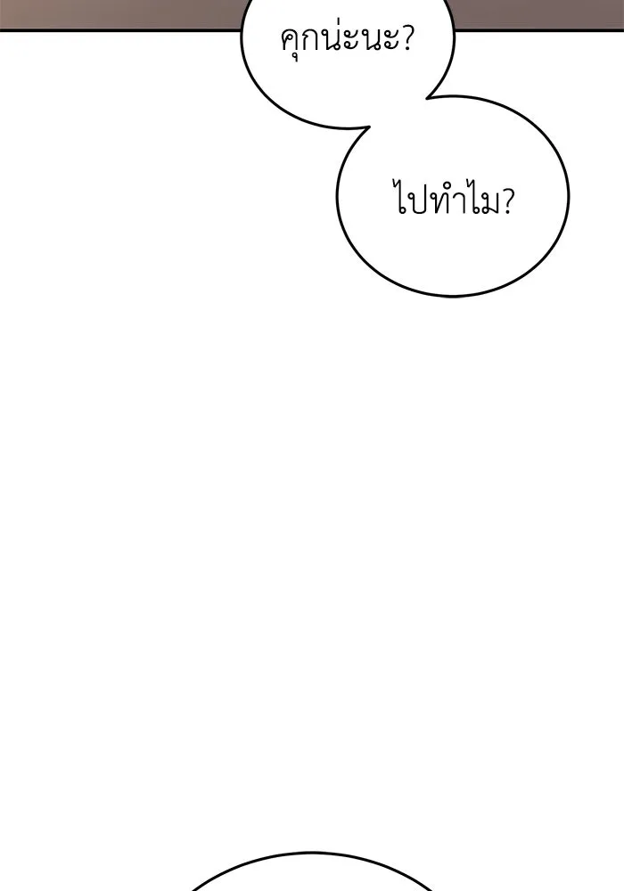 ยอดนักดาบผู้โอบอุ้มดารา ตอนที่ 41 รูปที่ 136