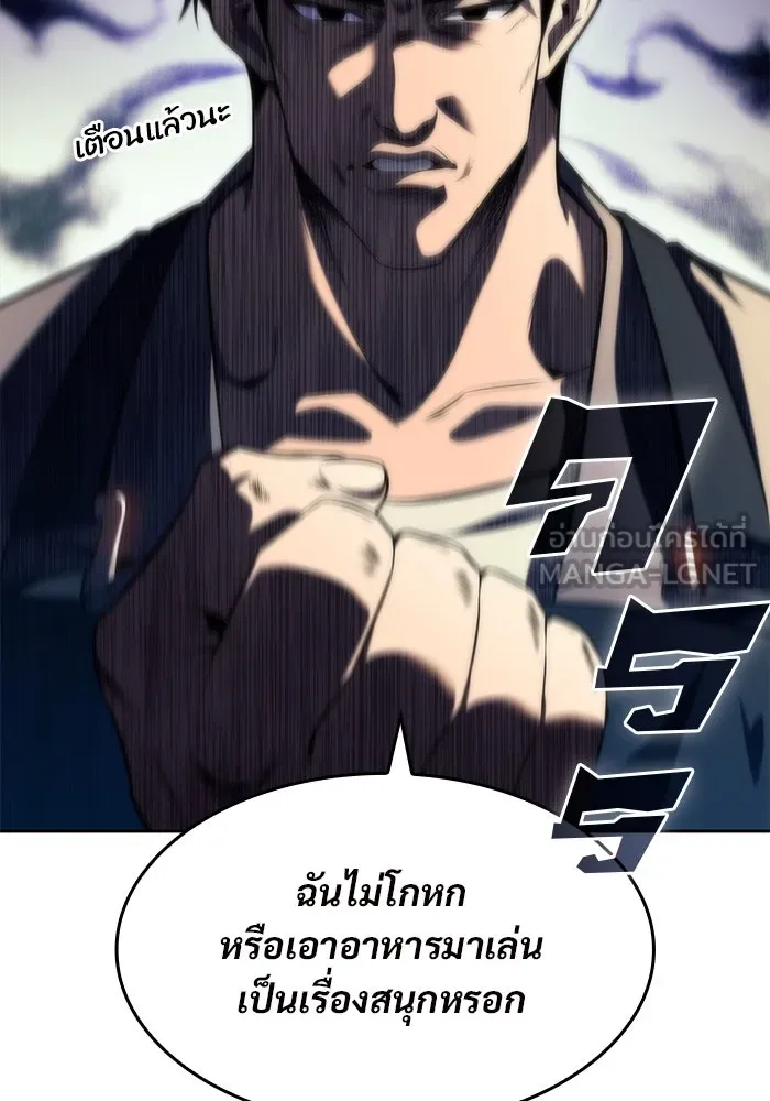 ผู้เล่นหน้าใหม่เลเวลแมกซ์ ตอนที่ 76 ป่าเอลฟ์ รูปที่ 102