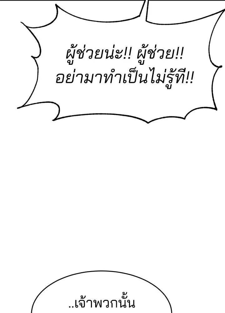 กฎเหล็กบ้านสายลับ ตอนที่ 32 รูปที่ 5