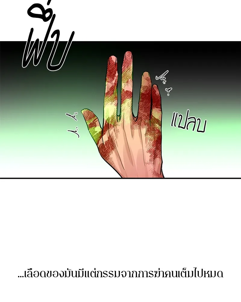 ตำนานเทพธิดาตกสวรรค์ ตอนที่ 22 รูปที่ 49