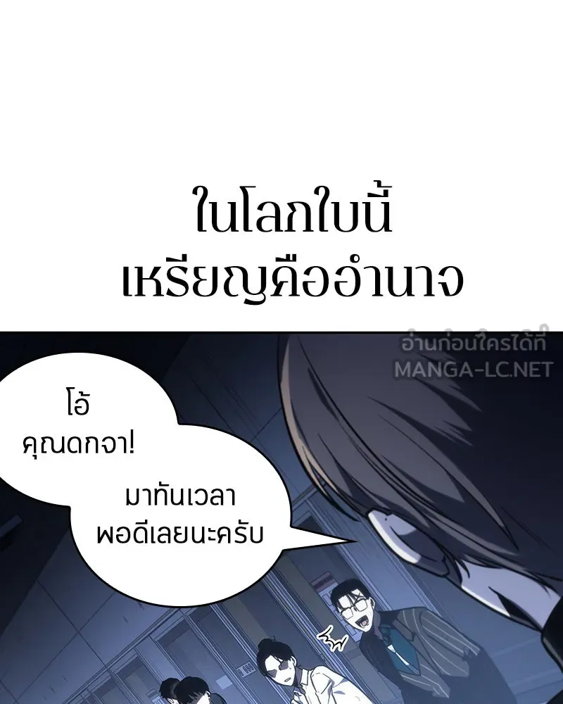 Omniscient Reader อ่านชะตาวันสิ้นโลก ตอนที่ 06 เวลาพิพากษา (2) รูปที่ 78