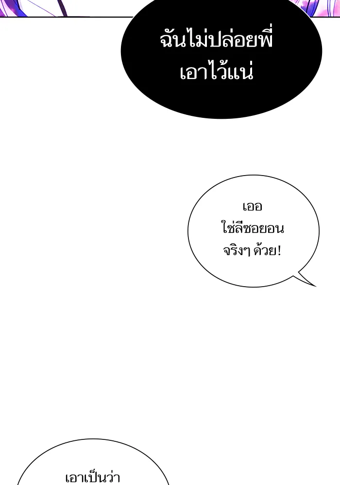 ผู้เล่นขั้นเทพแห่งหอคอยฝึกสอน ตอนที่ 07 รูปที่ 74