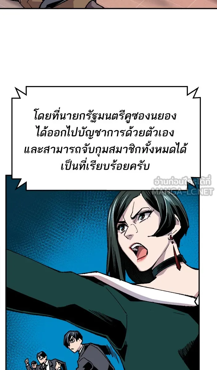 ยอดคนเลเวลทะลุ ตอนที่ 16 กิลด์บังแพสุดแข็งแกร่ง (12) รูปที่ 153
