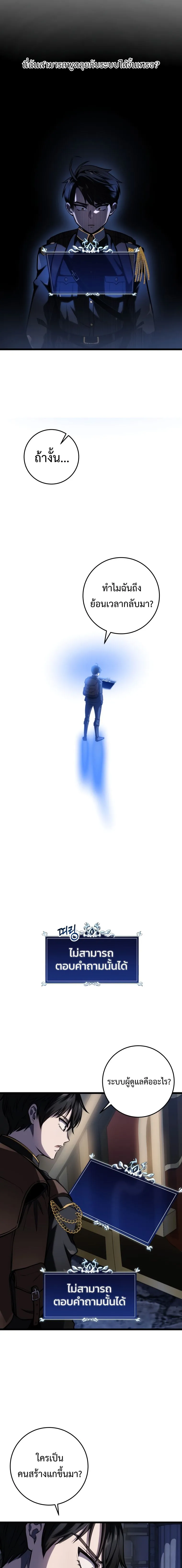 A Dragonslayer_s Peerless Regression ผ_พ_ช_ตม_งกรหวนค_นมาล_างแค_น ตอนที่ ตอนที่ 15 รูปที่ 23