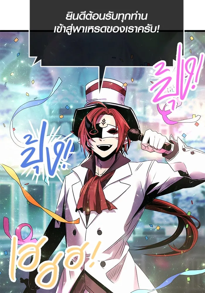 พลิกชะตาคว้าไอเทมระดับเทพ ตอนที่ 46 รูปที่ 86