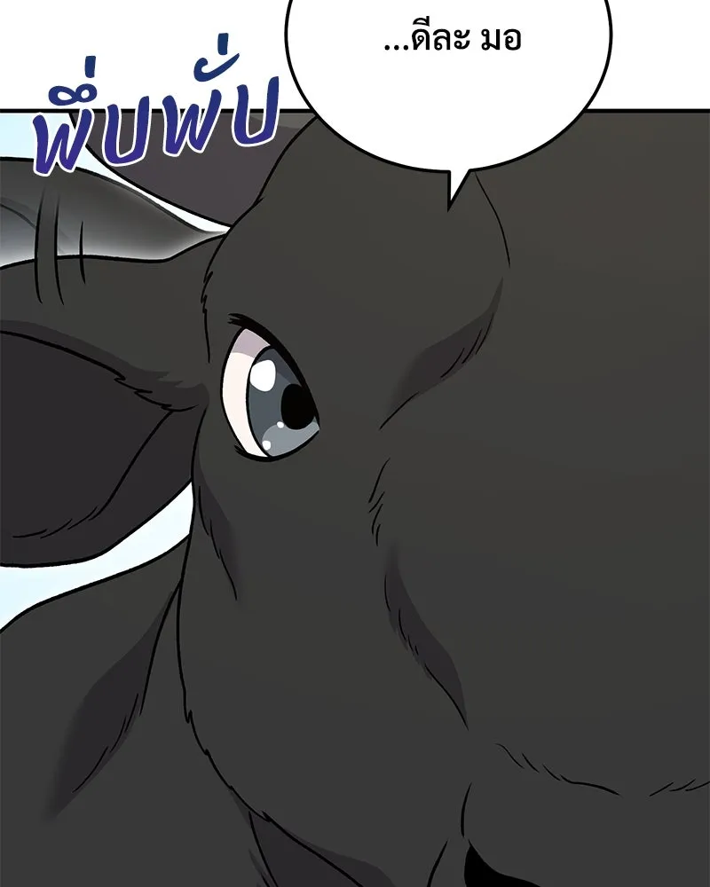 ปลูกผักพิชิตหอคอย ตอนที่ 39 รูปที่ 127