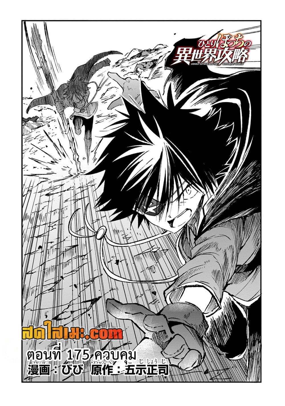 Manga-lc-com อ่านมังงะ อ่านการ์ตูน ออนไลน์ ฟรี Hitoribocchi no Isekai Kouryaku การยึดโลกของนายผู้โดดเดี่ยว ตอนที่ 1 2 3 4 5 6 7 8 9 10 11 12 13 14 ฟรี ไม่มีโฆษณา Manga-lc - อ่าน มังงะ อ่าน การ์ตูน ออนไลน์ อ่านมังงะ ฟรี