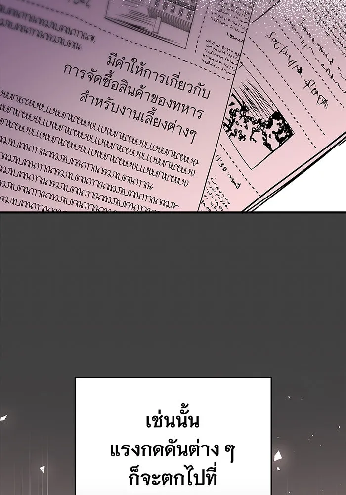 นางร้ายที่ไหนจะมีคุณธรรม ตอนที่ 28 รูปที่ 20