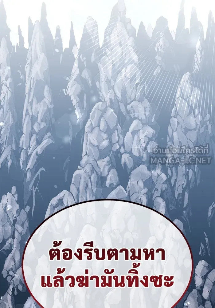 อูเร็ค มาซิโน่ ตอนที่ 13 คราวน์ เกม 3 รูปที่ 210