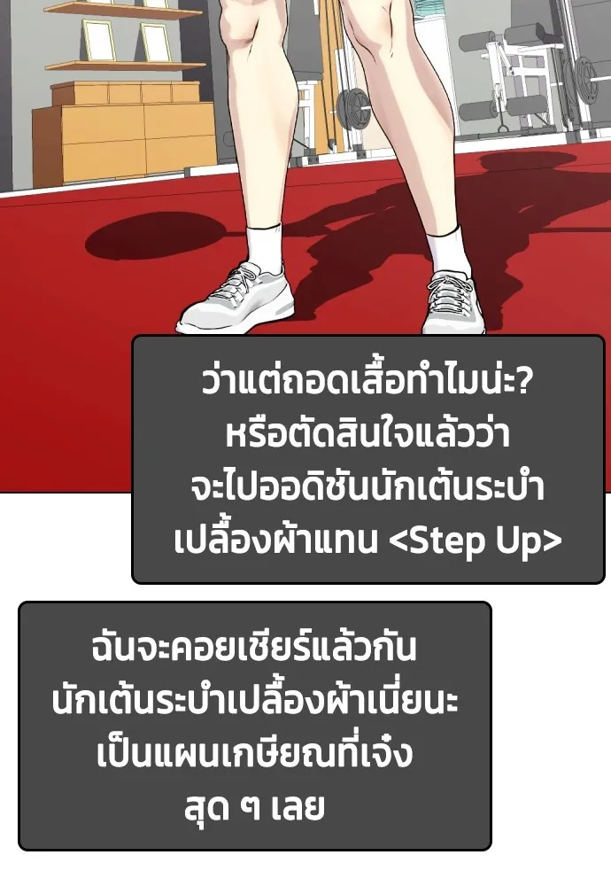 หมาหัวเน่าเก๋าเกินไป ตอนที่ 74 รูปที่ 128