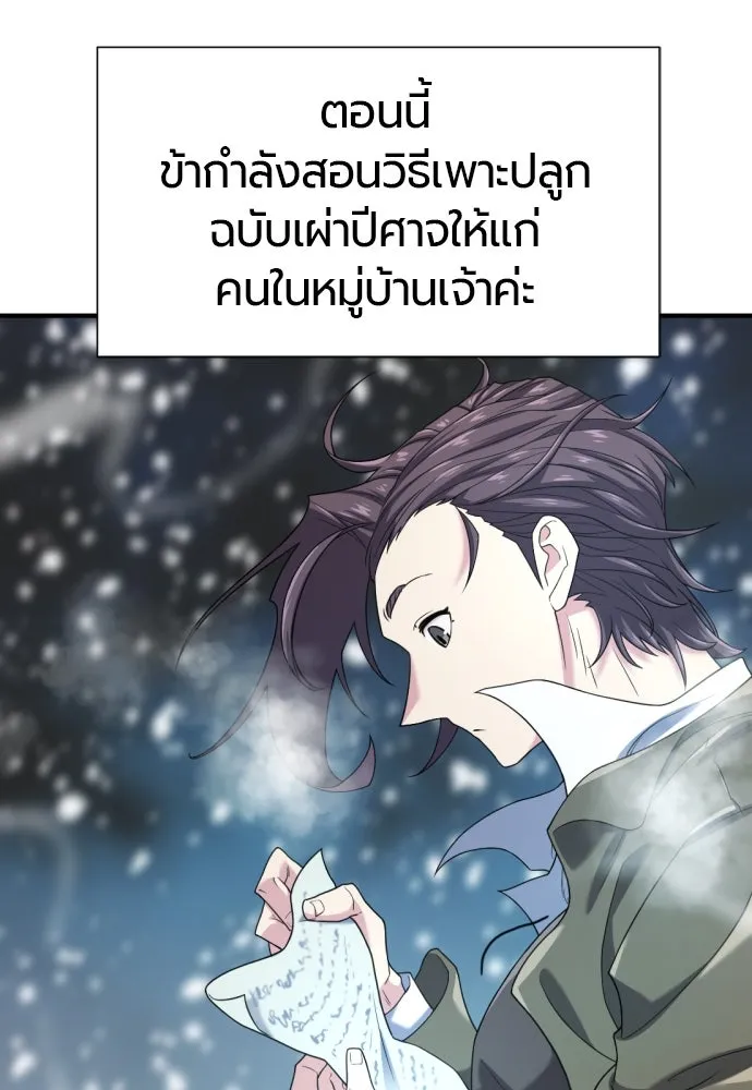 ยอดสถาปนิกผู้พิทักษ์อาณาจักร ตอนที่ 173 รูปที่ 85