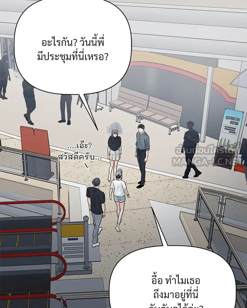 รักนี้ไม่ต้องมีเซนส์ ตอนที่ 10 รูปที่ 108