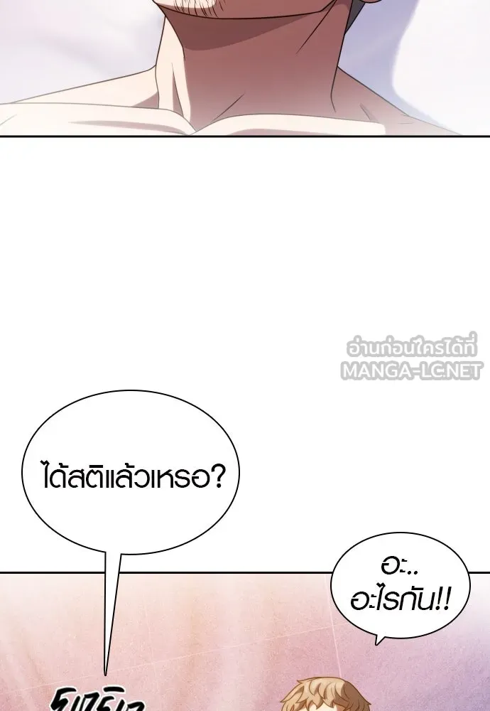 นักรบแช่แข็ง ตอนที่ 21 รูปที่ 15