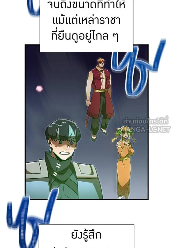 เพลเยอร์เลือดเทวะ ตอนที่ 92 รูปที่ 76