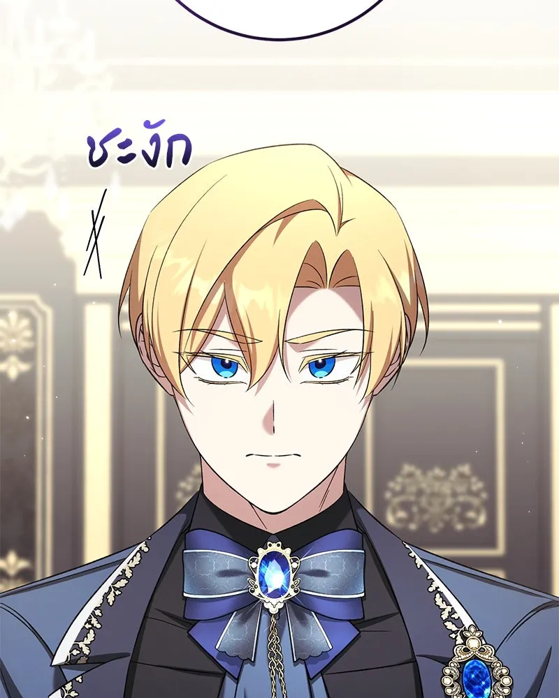 ภารกิจไล่ตามลุค บีเชล ตอนที่ 78 รูปที่ 8