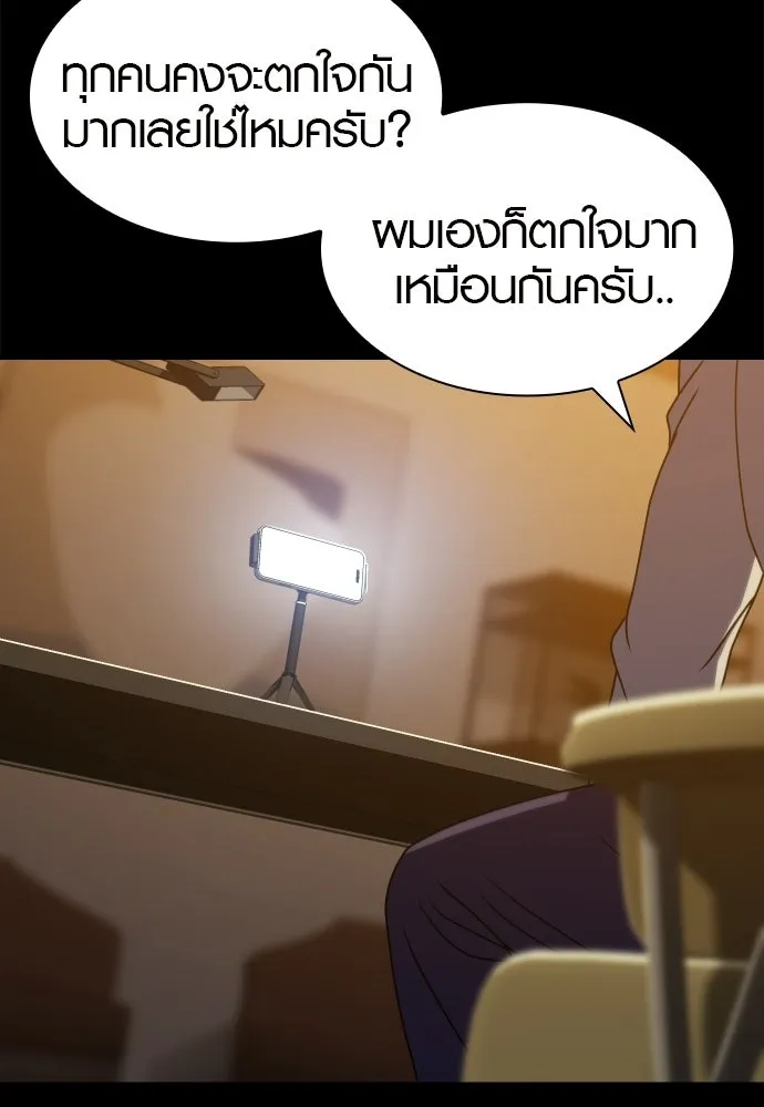 นักรบแช่แข็ง ตอนที่ 40 รูปที่ 88