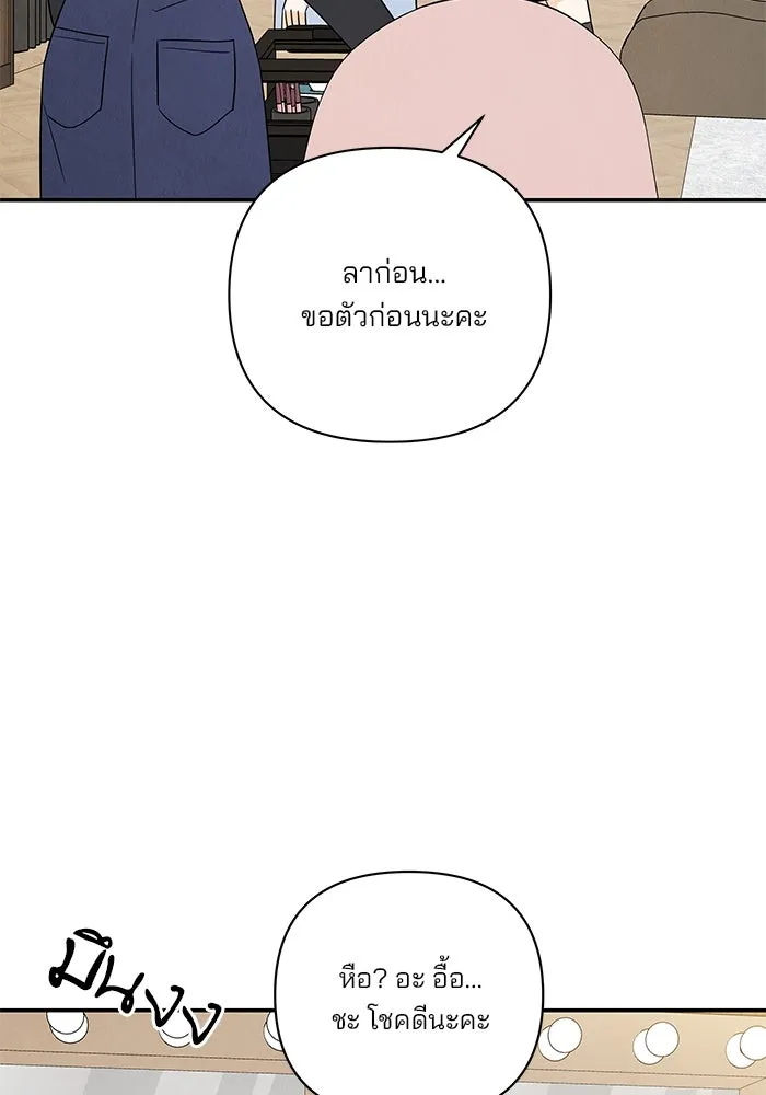 ปุลโซราได้เวลาดัง ตอนที่ 47 รูปที่ 11