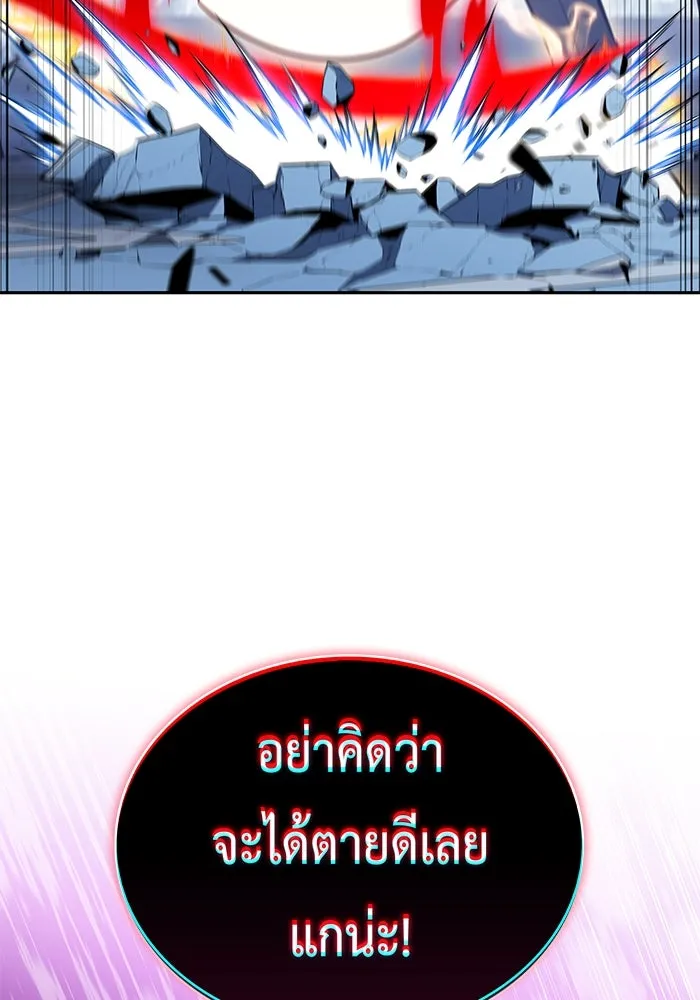 ลูกชายคนเล็กของดยุกคือมือสังหาร ตอนที่ 99 รูปที่ 133