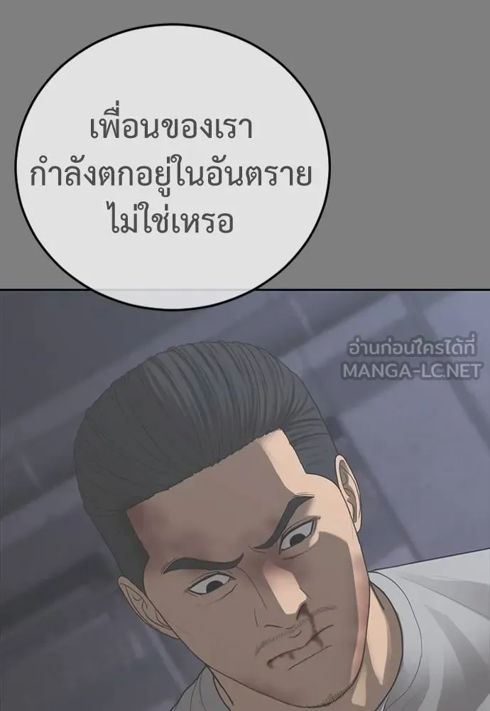 Y2K ตอนที่ 51 รูปที่ 123