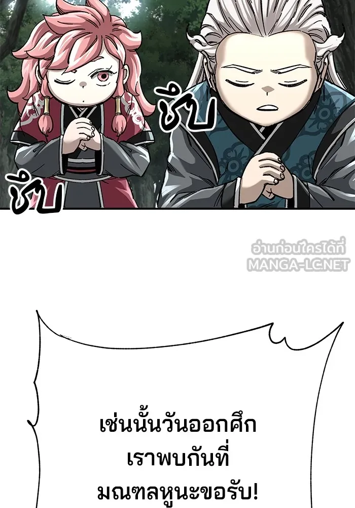 คุณปู่จอมยุทธกับหลานสาวสุดแกร่ง ตอนที่ 45 รูปที่ 33