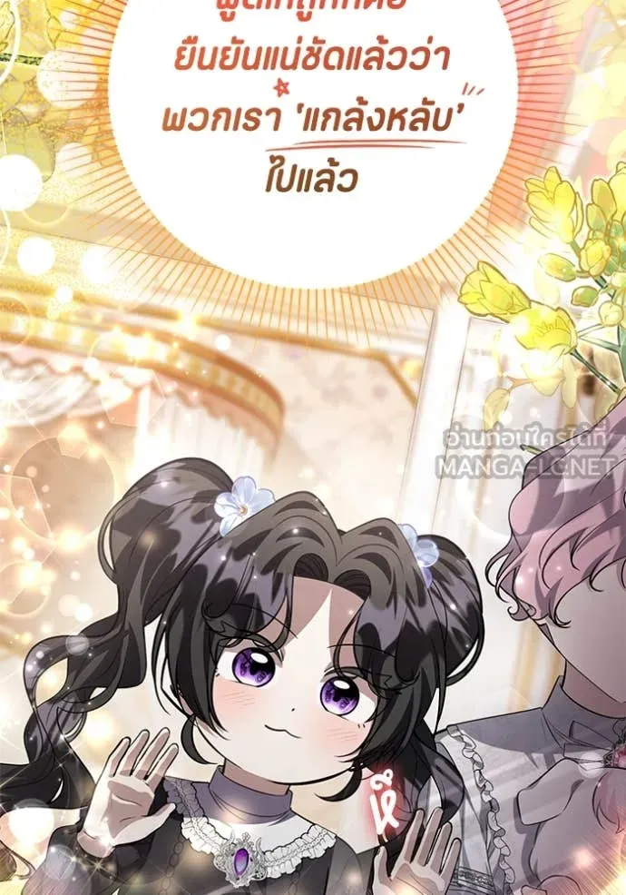 ป๊ะป๋าขา หนูลาแล้ว ตอนที่ 67 รูปที่ 76