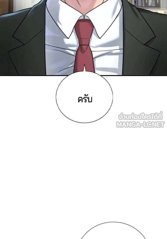 คูเซรา ตอนที่ 1 รูปที่ 210