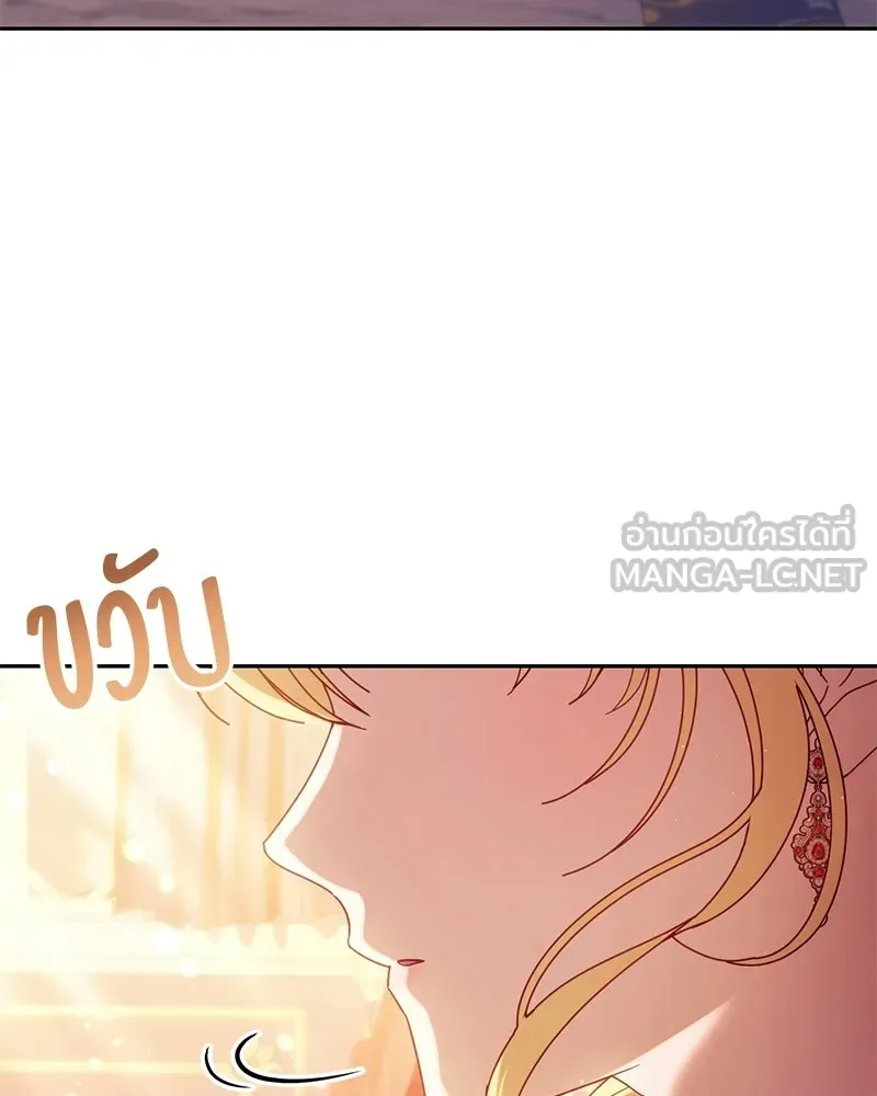 ถ้าเป็นนางร้าย ขอตายดีกว่า ตอนที่ 64 รูปที่ 129