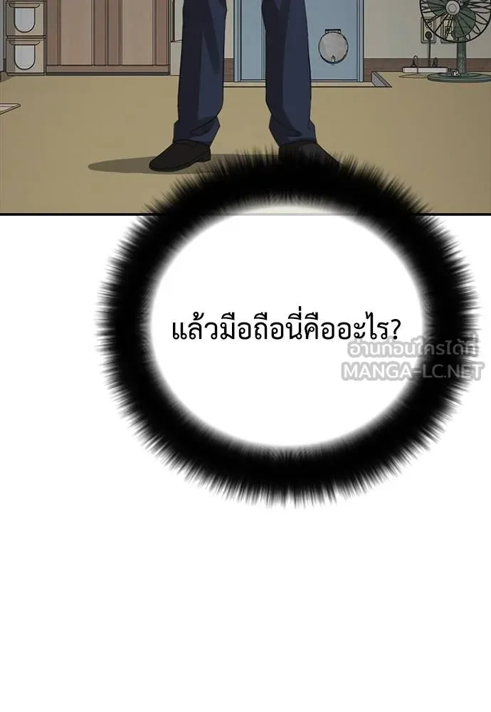 Y2K ตอนที่ 50 รูปที่ 48