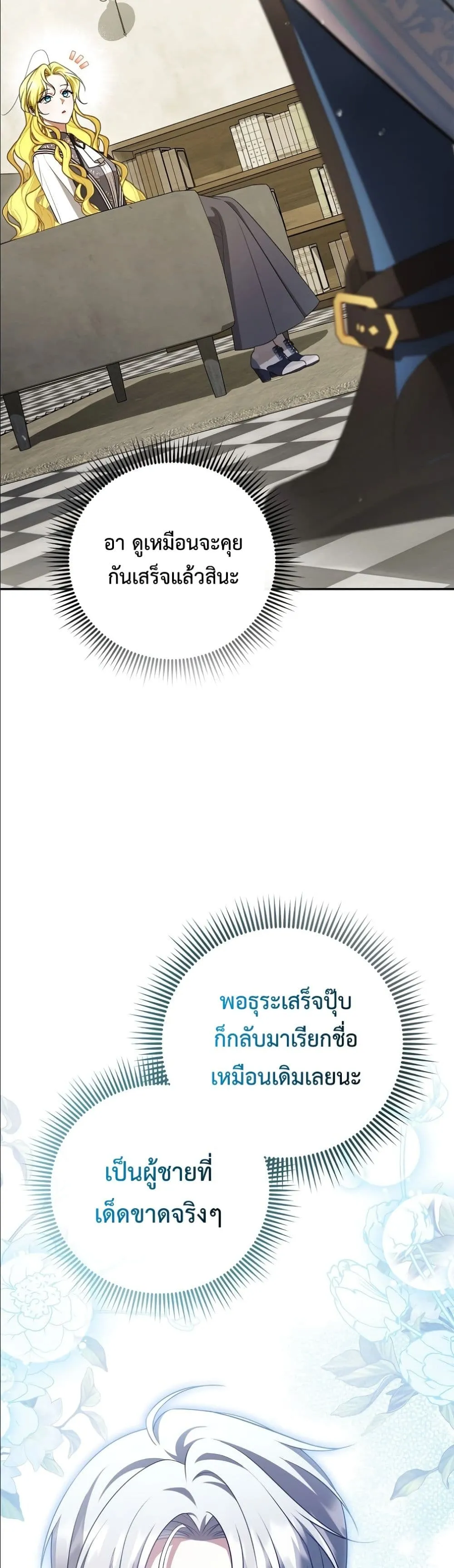 Manga-lc-com อ่านมังงะ อ่านการ์ตูน ออนไลน์ ฟรี Wasn’t I the Female Lead of a Regret Novel ตอนที่ 1 2 3 4 5 6 7 8 9 10 11 12 13 14 ฟรี ไม่มีโฆษณา Manga-lc - อ่าน มังงะ อ่าน การ์ตูน ออนไลน์ อ่านมังงะ ฟรี