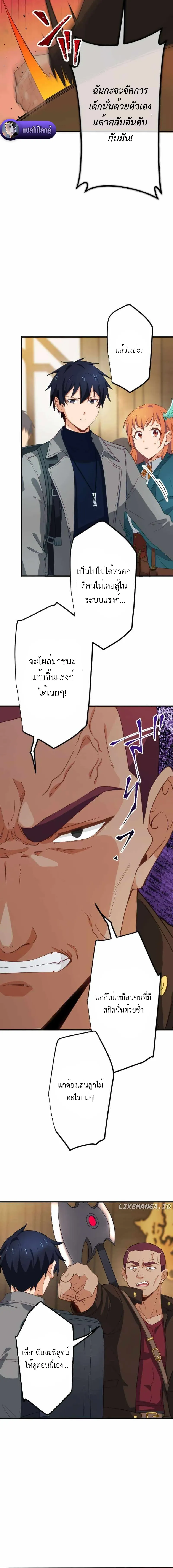 The Akashic Record Which Only I Can Read บ_นท_กจ_กรวาลท_ม_แค_ฉ_นมองเห_น ตอนที่ ตอนที่ 27 รูปที่ 2